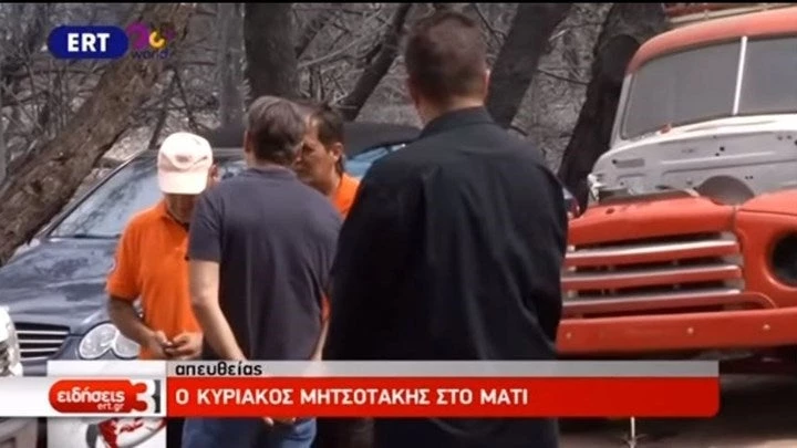 Αυτοψία Μητσοτάκη στο Μάτι (βίντεο)